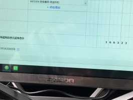 短信服务费计入什么科目