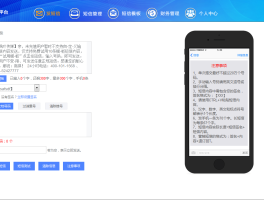 国外免费短信平台有哪些软件可以用
