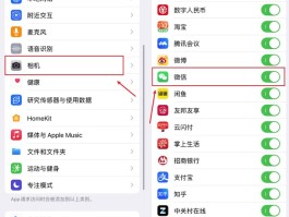 取消微信授权的第三方应用权限在哪里设置