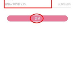 手机验证码怎样自动填上呢视频教程下载