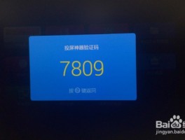 小米账号验证码告诉别人