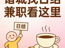 正规兼职接单平台哪个好点呢