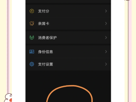 微信授权扣费怎么取消掉绑定的手机号