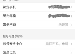 短信验证接收怎么设置密码保护手机号呢的简单介绍