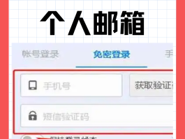 怎么申请临时号码邮箱注册账号