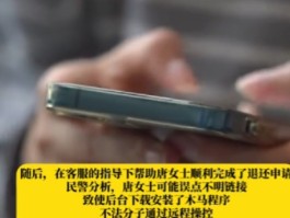 手机验证码能被别人盗取吗?