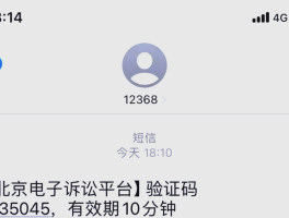 国内免费短信验证码平台是真的吗