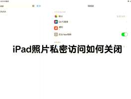 隐私小号这个软件怎么样设置密码呢苹果手机上的简单介绍