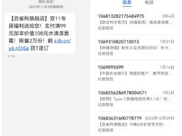 免费接收短信的手机号是真的吗还是假的啊怎么回事的简单介绍