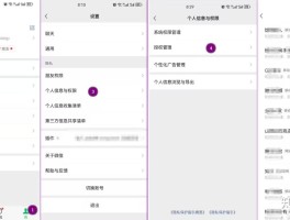 微信授权了小程序怎么解除限制登录