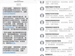 国外手机号短信验证码是多少号的