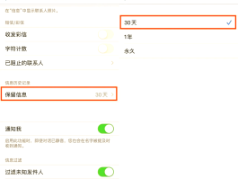 短信验证码自动显示怎么关闭啊苹果手机