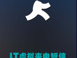 下载虚拟短信软件免费版