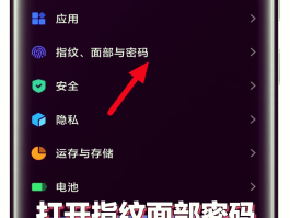 手机验证码安全保护在哪里设置密码