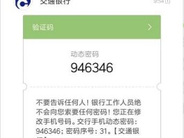 关于在线接收中国短信验证码是真的吗安全吗知乎的信息