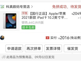 关于接码平台可以注册拼多多吗是真的吗安全吗可靠吗的信息