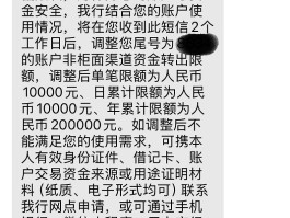 银行交易短信制作