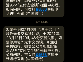 短信验证码失效是什么原因造成的呢