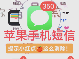苹果手机收短信验证码不提示怎么回事