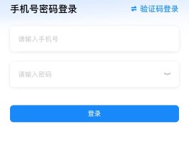 手机验证码程序下载安装
