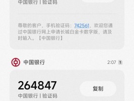 短信验证码几位数字怎么查询