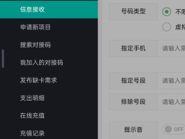国外手机接码软件有哪些免费下载安装