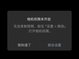 微信授权抖音登录在哪里设置权限管理功能