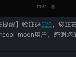 验证码接收平台关闭什么意思呀