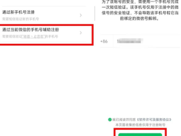 接码短信平台怎么用手机号注册账号呢