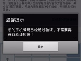 怎么关闭短信验证码通知信息功能呢