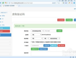 电话号码验证码接收平台有哪些功能可以用的简单介绍