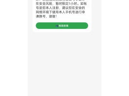 包含免费短信接收网址是什么软件啊安全吗的词条