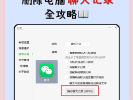 微信授权另一个信息怎么删除记录呢