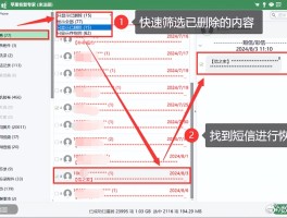手机短信软件被删除了怎么恢复