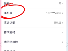 注册手机验证码怎么获取手机号的