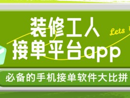 水电安装工接单平台有哪些公司的简单介绍