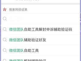 微信短信验证码登陆教程