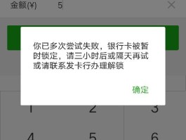 包含唯品会微信授权怎么解除绑定银行卡号信息的词条