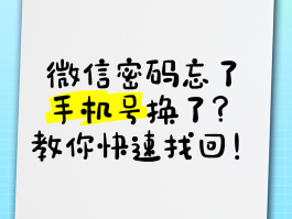手机收不到验证码怎么找回微信账号和密码