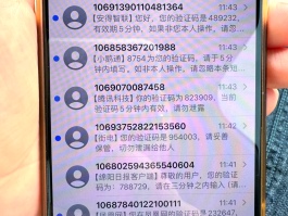 怎么知道短信验证码是多少位数的号码呢