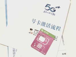 临时手机号怎么申请副卡流程图片和视频一样的简单介绍