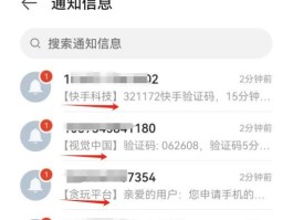 为什么接码平台接不到验证码短信呢怎么办的简单介绍