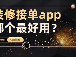国外接单平台哪个最好用呢知乎推荐