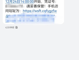 临时号码收短信验证码是真的吗安全吗的简单介绍