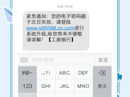接收短信验证码扣话费吗怎么扣的