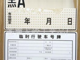 临时号牌限号吗成都