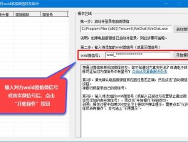 微信授权两个昵称怎么删除