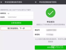 网络接码注册app小号犯法吗