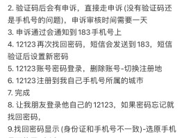 手机短信验证码不弹出