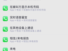 手机代接收短信怎么取消掉